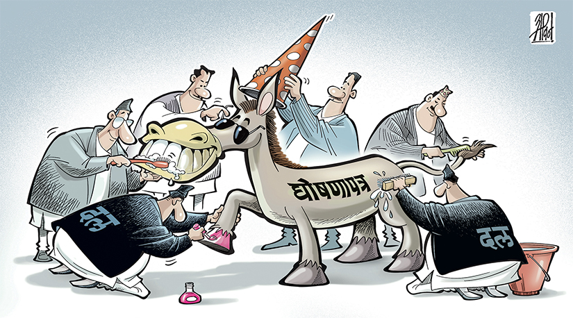 ‘न बदलिएको बदलाव’ 